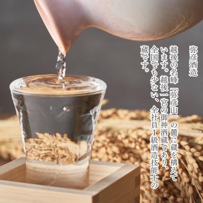 ふるさと納税 弥彦村 泉流 彌彦 淡麗辛口飲み比べセット(720ml5本) 日本酒飲み比べセット 弥彦酒造 新潟県 弥彦村 |  | 03