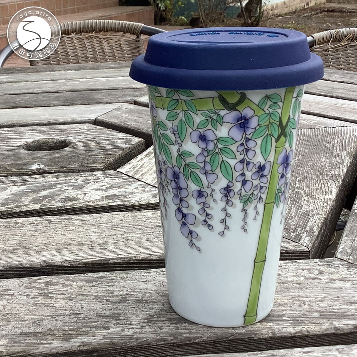 【ふるさと納税】有田焼 Traveling Tumbler / Fuji トラベリングタンブラー 藤【 幸楽窯 / YUIKA Lab 】コンビニ コーヒー Mサイズ 食器 器 カップ cp017
