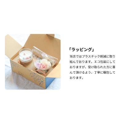 ふるさと納税 山梨市 ソイキャンドルとプリザーブドフラワーのギフトセット。ローズ 調のフローラル な香りのアロマキャンドル |  | 03