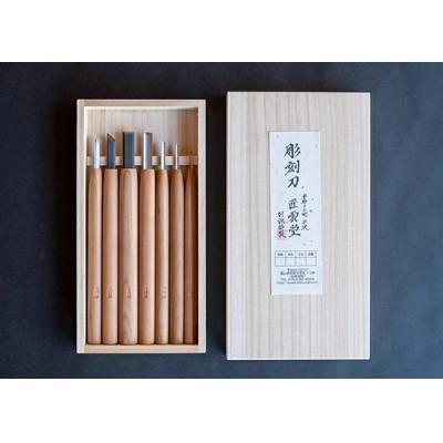 ふるさと納税 南砺市 三四郎(R)　彫刻刀7本セット　専用桐箱入り