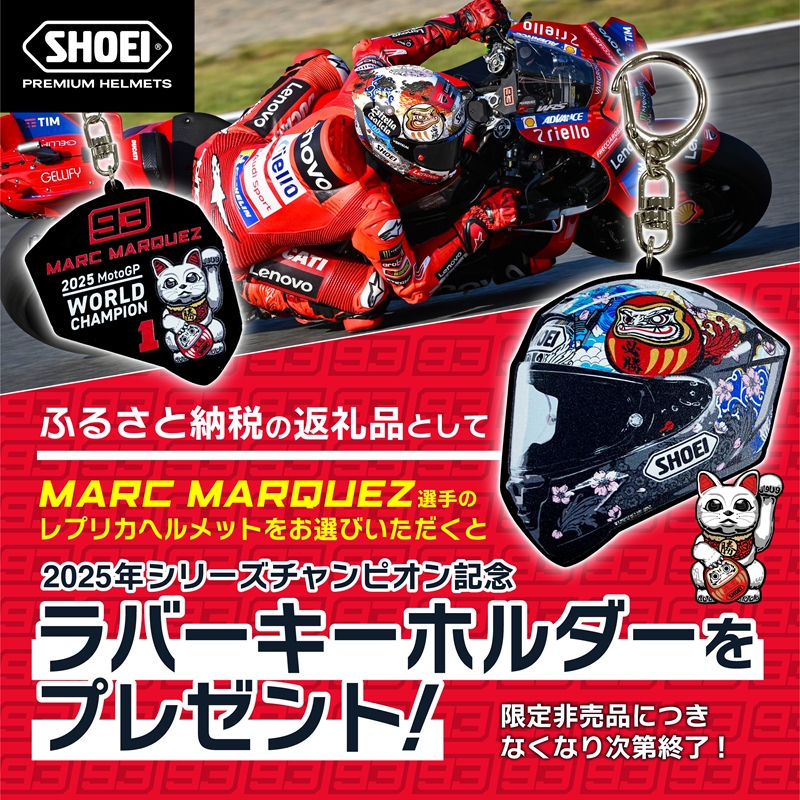 SHOEIヘルメット【X-Fifteen MARQUEZ MOTEGI5 TC-6】M フィッティングチケット付き｜エックスフィフティーン マルク マルケス モテギ フルフェイス バイク ツーリング 