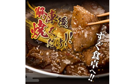 【冷凍】 前沢牛 味付け焼肉 500g(250g×2) 霜降り 極上品 秘伝のタレ 味付 そのまま焼くだけ 手軽 簡単 名牛 ブランド牛 料理 焼肉 肉 牛 ごはん おかず バーベキュー キャンプ ア