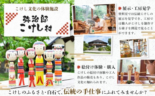 【弥治郎こけし】お内裏様とおひな様（三人官女付き） 木地雛2段飾り