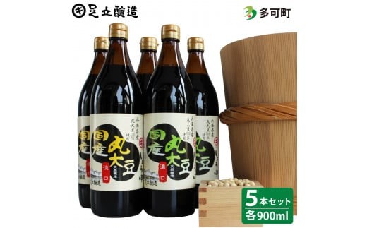 
            こだわりの国産丸大豆醤油（うす口2本、こい口3本）詰め合わせ[516]
          