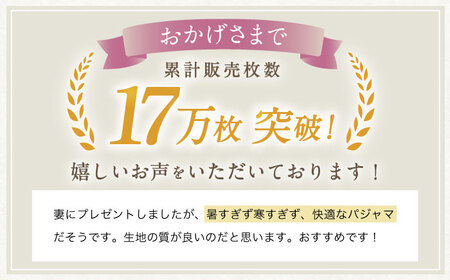 【L：無地 ブルー】今治ガーゼタオル レディース パジャマ 〈Kaimin Labo〉 / パジャマ レディースパジャマ 上質 寝具 快眠パジャマ 今治 素材 ガーゼ 上質パジャマ 寝巻き ルームウェ