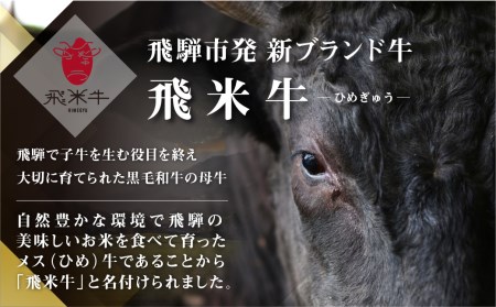 《簡易包装》うまい赤身にこだわった 牛飼いの和牛肉 切り落とし スライス 飛米牛 700g[Q443kh]