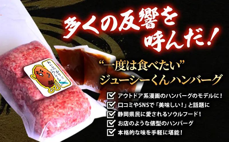 ハンバーグ ジューシー 180g 18個 牛肉100% 惣菜 ハンバーグ