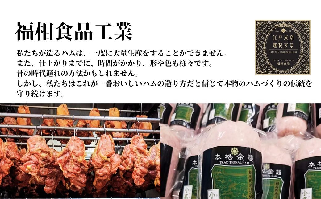 南相馬 小高ハム 2本セット