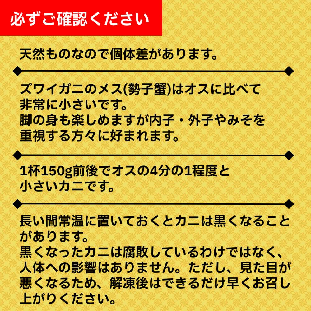 11-181 ボイルセコガニ1kg｜ セイコ蟹 ズワイガニメス 子持ち