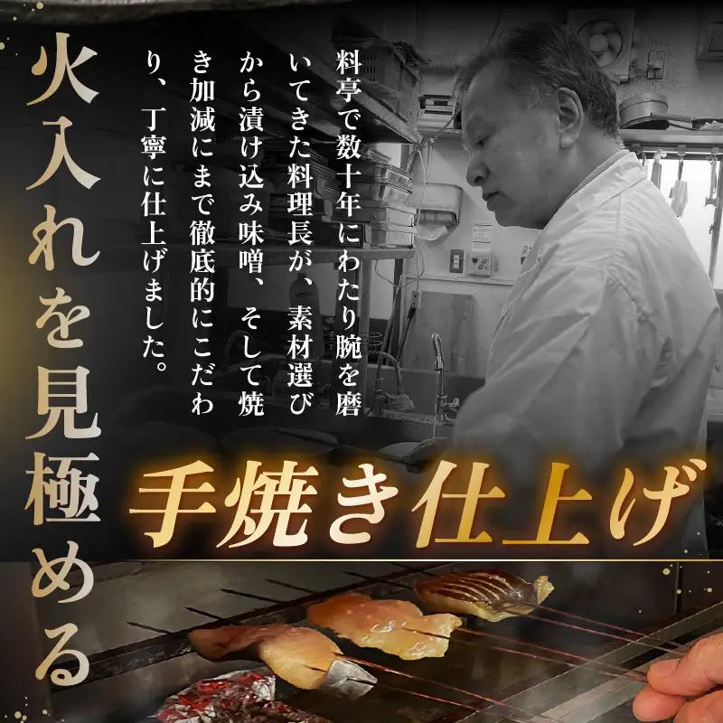 レンジ温め 割烹仕立て【職人手焼き・骨なし】福井県産さわら西京焼 10切（2切×5袋）冷凍 個包装 「料理旅館 樹香苑」味噌漬け 焼き魚【お惣菜 電子レンジ 時短 真空パック 鰆 ギフト】 [e29-