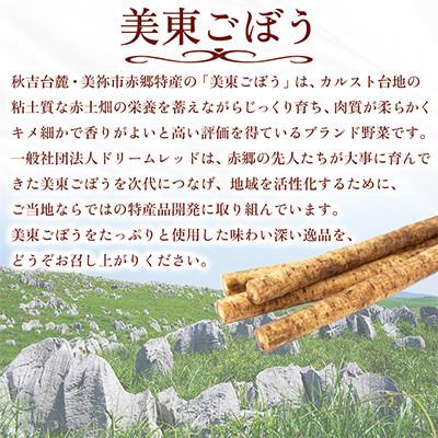 ふるさと納税 美祢市 美東ごぼう茶(5パック×5袋) |  | 01