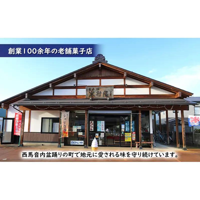 バターケーキ「端縫」5個・「そばまんじゅう」5個［菓子舗 木村屋］西馬音内【 お菓子 洋菓子 和菓子 ケーキ スイーツ ブランデー 洋酒 まんじゅう マロン バター 銘菓 老舗 秋田 羽後 】