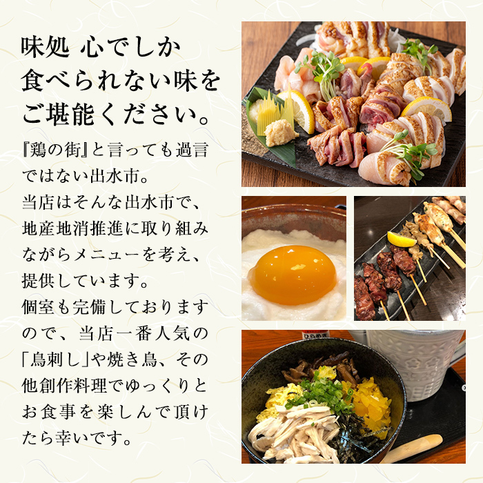 i693 《毎月数量限定》味処 心・お食事券(3,000円分)【味処 心】