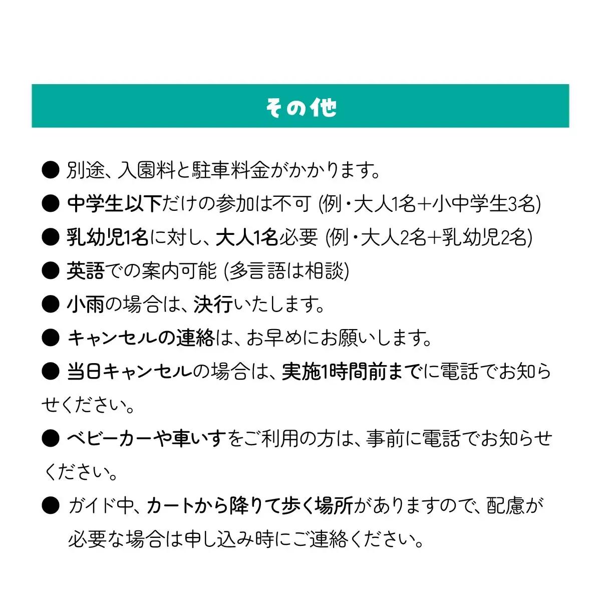 埼玉県こども動物自然公園 ズーホッパーガイド利用券 | 動物園 裏側 見学自然体験 アクティビティ 埼玉県 東松山市