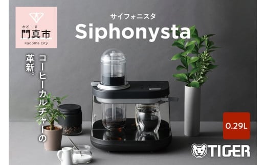 
            タイガー魔法瓶 【訳あり】コーヒーメーカー　ADS-A020KO【 自動 サイフォン式コーヒーメーカー 家電 サイフォニスタ 熱制御技術 極上 大阪府 門真市 】
          