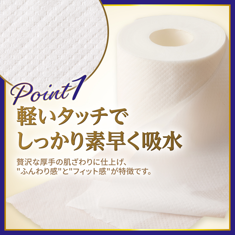 トイレットペーパー 「デュープレミアム」 ダブル 12Ｒ×8パック96個 贅沢 厚手（a1208）