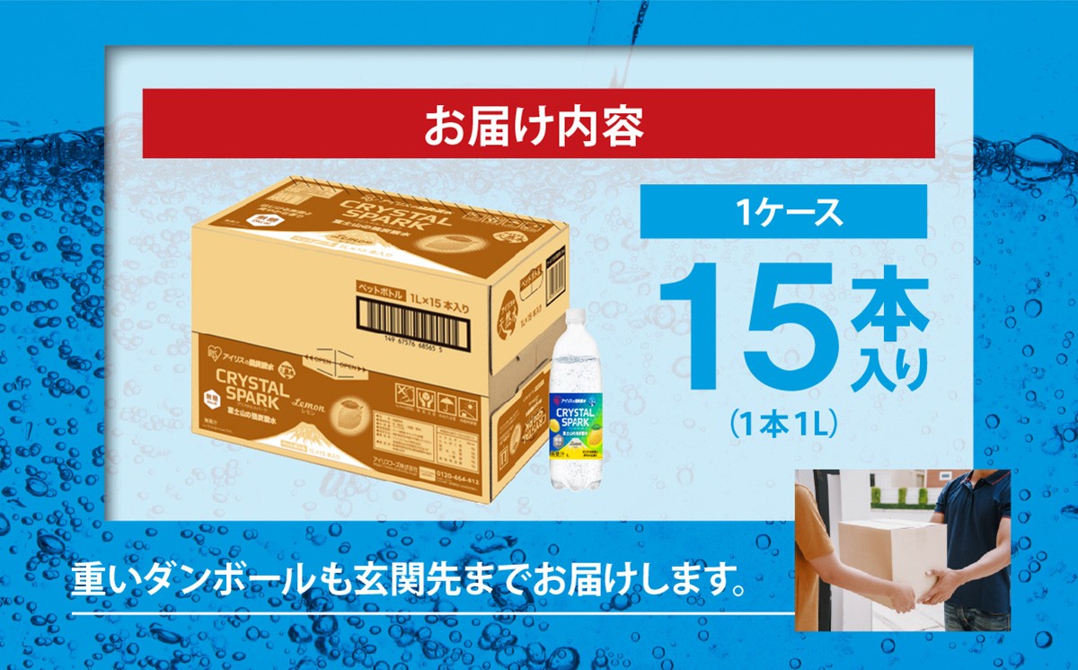 富士山の強炭酸水レモン 1L × 30本入