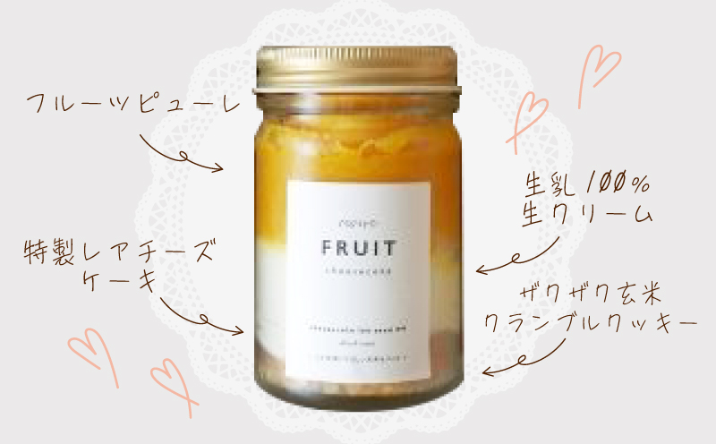 リヴァイブフルーツチーズケーキ 6個セット（苺／オレンジ） 099H3919