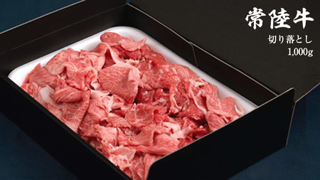 【 定期便 】【 令和8年2月スタート 】【 全3回 】『 常陸牛 』人気3か月堪能セット（ 3か月連続でお届け ） お肉 肉 牛肉 赤身 切り落とし 黒毛和牛 和牛 国産黒毛和牛 国産牛 (茨城県共