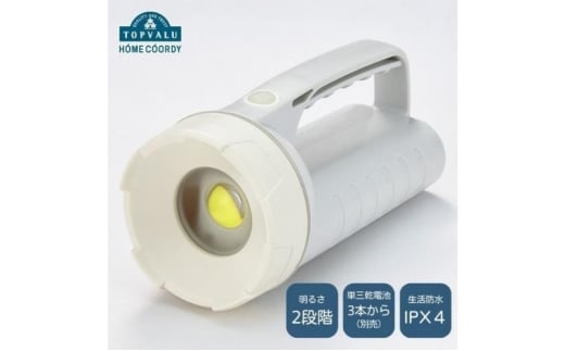 ホームコーディ　光が明るく広がるLED強力ライト イオンリテール 日用品 [№5346-2456]