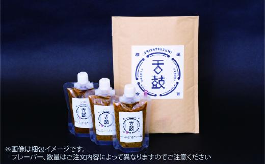 『舌鼓』つぶますたーど　レモン1袋【パックタイプ】[G4655]