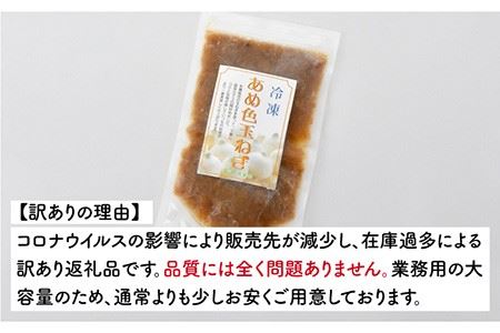 【2024年3月以降順次発送】【訳あり】大容量！あめ色 玉ねぎ（1kg×2袋）【百笑会】 [DA11]