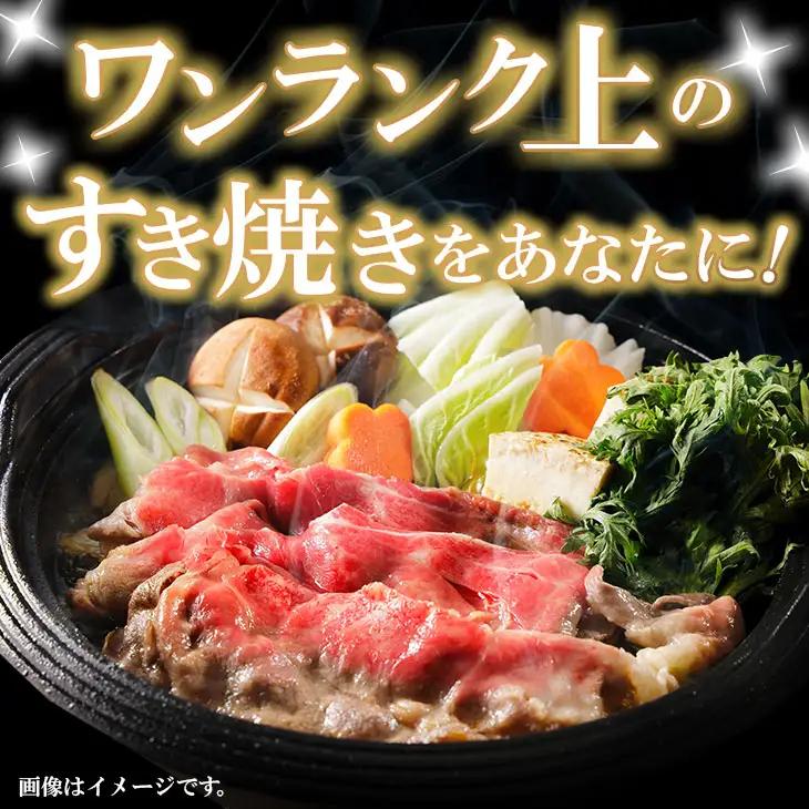 佐賀牛ローススライス すき焼き 600g すき焼き 牛肉 スライス D320-010