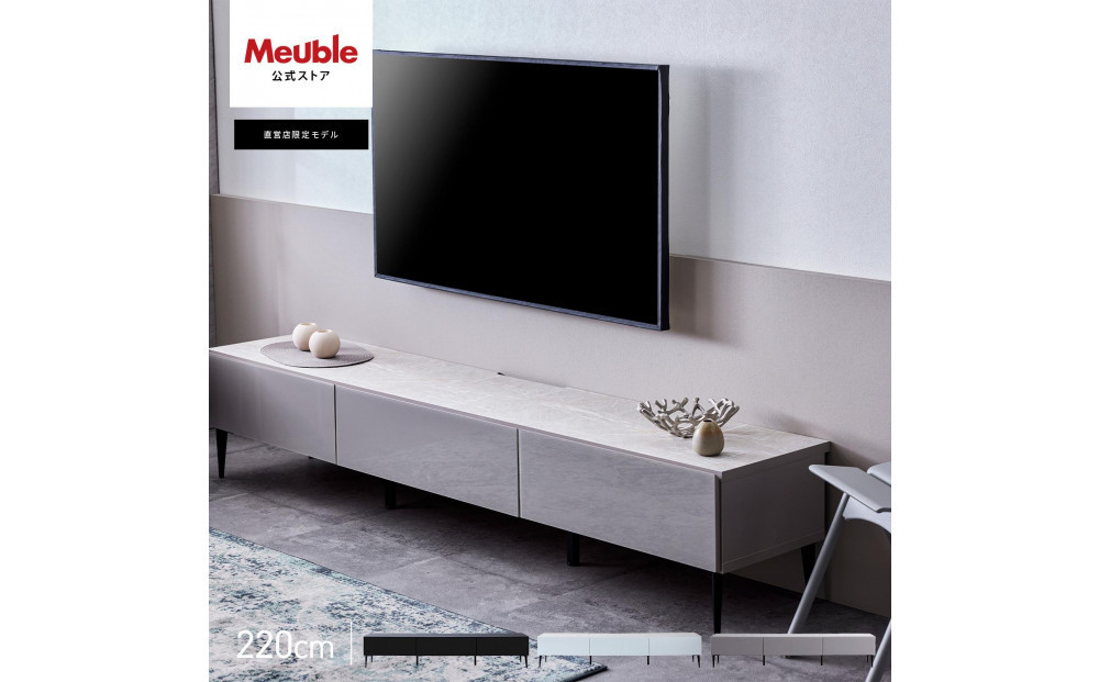 
            テレビボード 幅220cm ローボード テレビ台 リスボン 全3色 【モーブル】【大川家具】
          