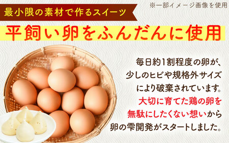 卵の雫（プレーン）4粒×66袋 / お菓子 お菓子 お菓子 お菓子 お菓子 お菓子 お菓子 / 佐賀県 / 素ヱコ農園 [41AEAA015]