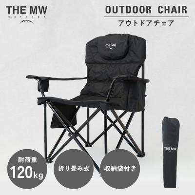 ふるさと納税 高森町 THE MW マルチポケットアウトドアチェア ブラック 折り畳み コンパクト