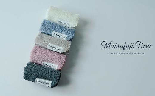 カラーが選べるタオルハンカチ3枚セット　Matsufuji KUSUMI Collection ベビータッチ（009_5243）