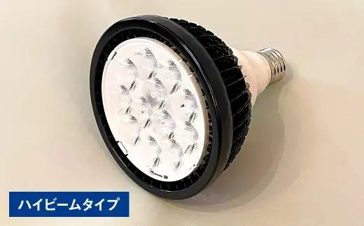 【 ハイビーム 】 衛生補助光搭載LEDランプHSRシリーズ 選べる電球タイプ 可視光線 除菌 ウイルス対策 特許 カビ抑制 赤ちゃん ペット ライト LED ランプ 電球 特許取得 照明