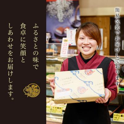 ふるさと納税 いちき串木野市 5種のさつま揚げ 食べ比べ「串木野さつま揚げセット 綾波」 |  | 03