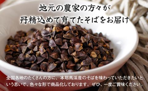 本耶馬渓 そば屋の二八そば 24人前 (200g×12袋) そば 蕎麦 乾麺 干しそば 年越しそば 国産そば粉使用 大分県産 九州産 中津市 国産