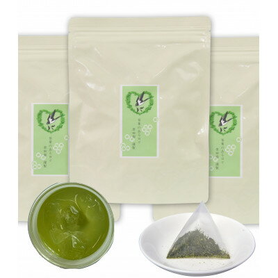 【ふるさと納税】深蒸し掛川茶　ふだん飲み「草印」ティーバッグ5g×40個入り×3袋セット【配送不可地域：離島・沖縄県】【1648138】