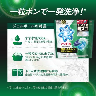ふるさと納税 藤岡市 P&G　アリエールジェルボールプロ　部屋干し用　つめかえ　テラジャンボサイズ(89個入り)×3個 |  | 01