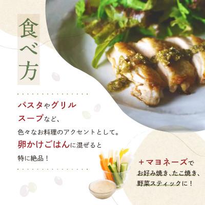 ふるさと納税 木津川市 京都山城のねぎで作った  ねぎベーゼ 100g |  | 01