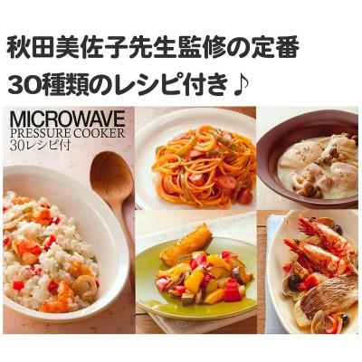 ふるさと納税 奈良市 電子レンジ圧力鍋【極み味】イエロー MWP1 |  | 02