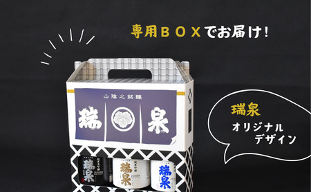 【51011】瑞泉ちょい飲みセット‐Ｂ