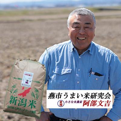 ふるさと納税 燕市 【8年産新米 先行予約】おかずのいらないコシヒカリ「つばめ返し」玄米 30kg 未検査米 |  | 01