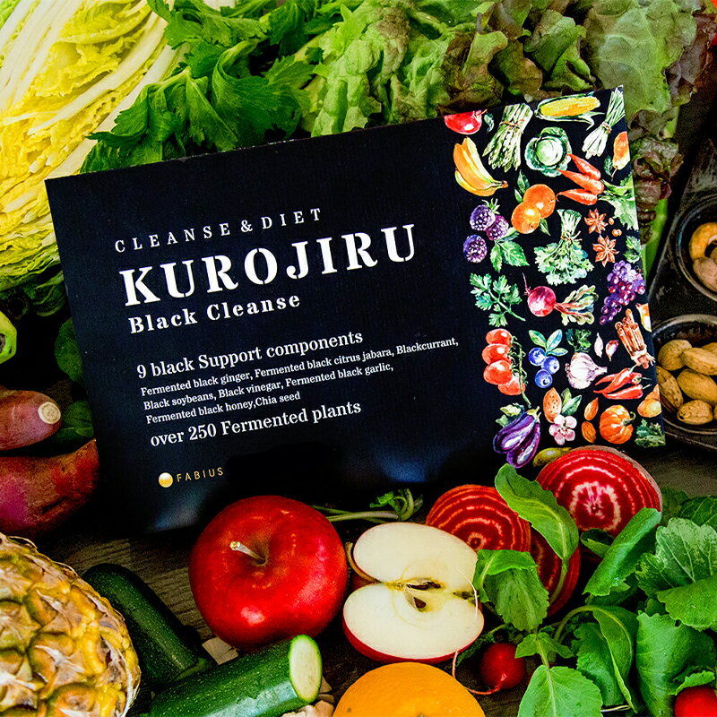 【ふるさと納税】 KUROJIRU Black Cleanse 30包 東京都 渋谷区 健康 サポート 飲料 黒成分 乳酸菌 植物発酵物 粉末 腸内環境 送料無料