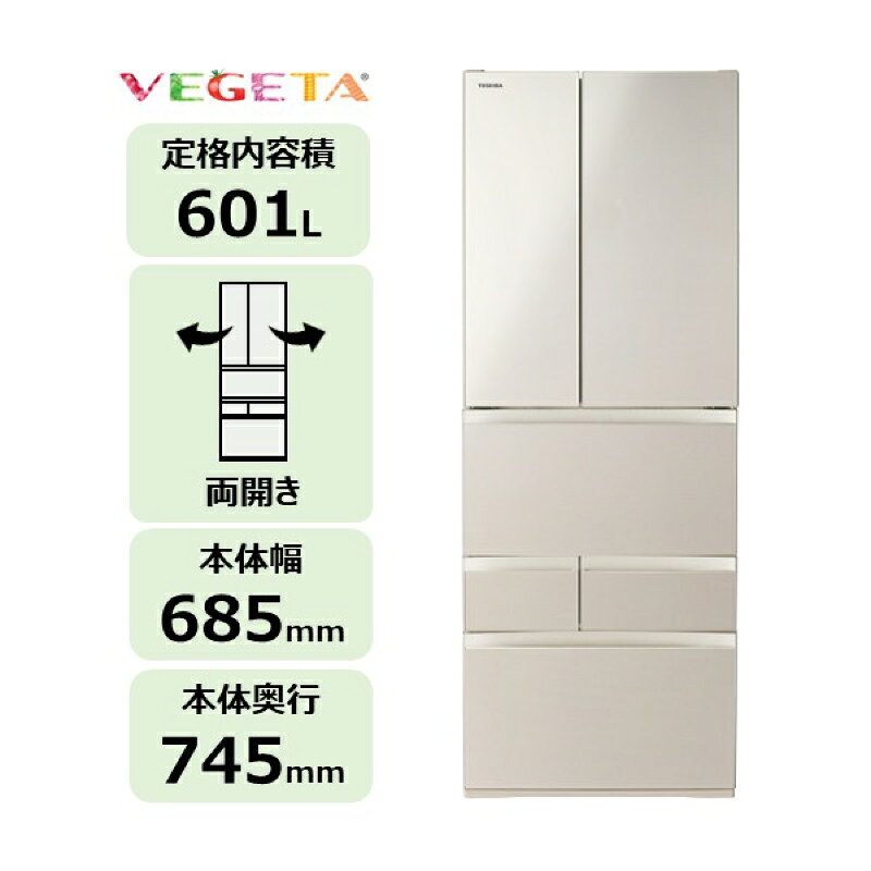 【ふるさと納税】 東芝　冷蔵庫【標準設置費込み】　601L　6ドア　両開き　冷凍冷蔵庫　GR-A600FH(EC) 神奈川県 川崎市 冷凍庫 冷蔵庫 6ドア 両開き 速鮮チルド 解凍 野菜室 チューブスタンド 家電 電化製品 送料無料