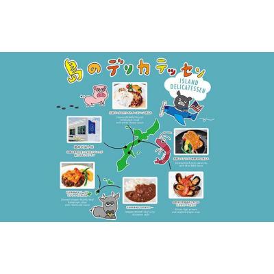 ふるさと納税 恩納村 自宅でフレンチ　ビストロリュイールディナー5種セット |  | 01
