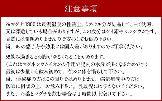 硬水 ミネラルウォーター マグナ1800-20Ｌ コック付き(1箱)