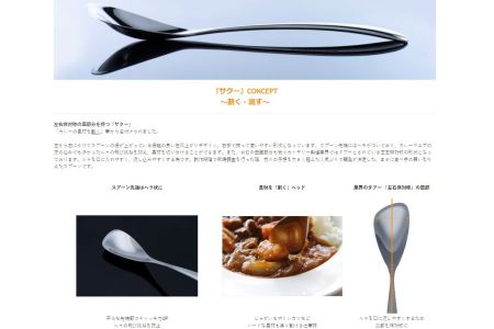 カレー賢人「サクー」(カトラリケース mottecotto付き)