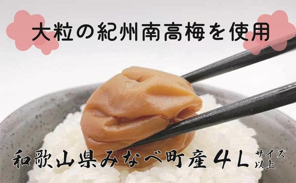 はちみつ漬梅干　1kg(500g×2)　紀州南高梅　特選Ａ級　ふっくら大粒4Ｌ以上　蜜宝梅　塩分約5％　Ａ-314