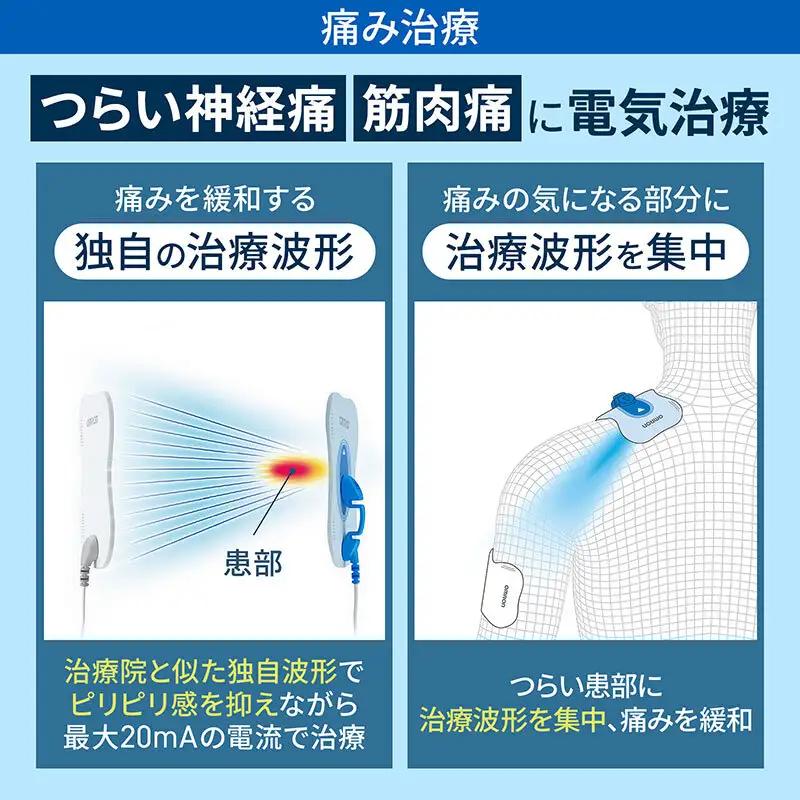 オムロン 低周波治療器 HV-F9550 omron 温熱低周波 温熱治療 ヘルスケア リカバリー 温活 医療機器 健康管理 ギフト 敬老の日 父の日