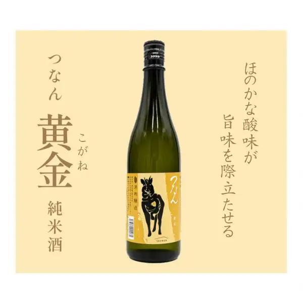 日本酒「つなん」紅・藍・黄金ギフトセット |津南町 日本酒セット