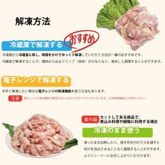 阿波彩どり むね肉 3㎏