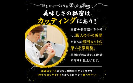 【鹿児島黒豚】肉屋厳選 黒豚！黒豚 しゃぶしゃぶ 1.0kg 黄金セット (老舗精肉 上高原/012-1304) しゃぶしゃぶ 黒豚 しゃぶしゃぶ 人気 しゃぶしゃぶ 黒豚 しゃぶしゃぶ ロインしゃぶ